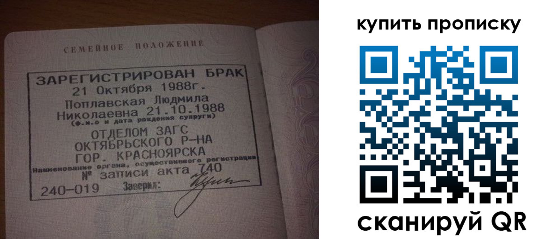 временная регистрация для школы в Орехово-Зуево