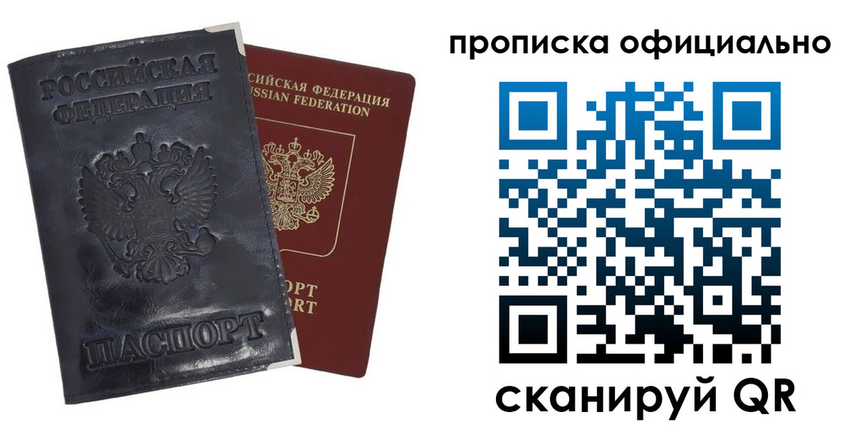 временная регистрация в квартире в Орехово-Зуево