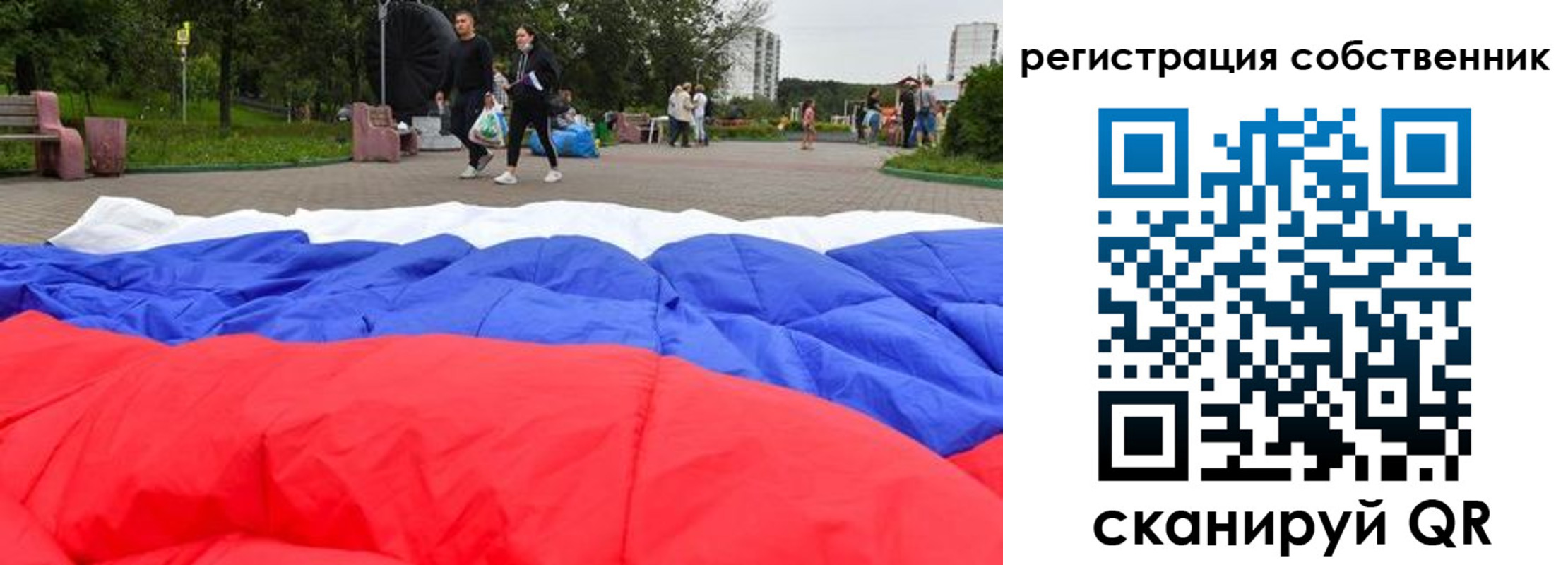 прописка 2025 в Орехово-Зуево
