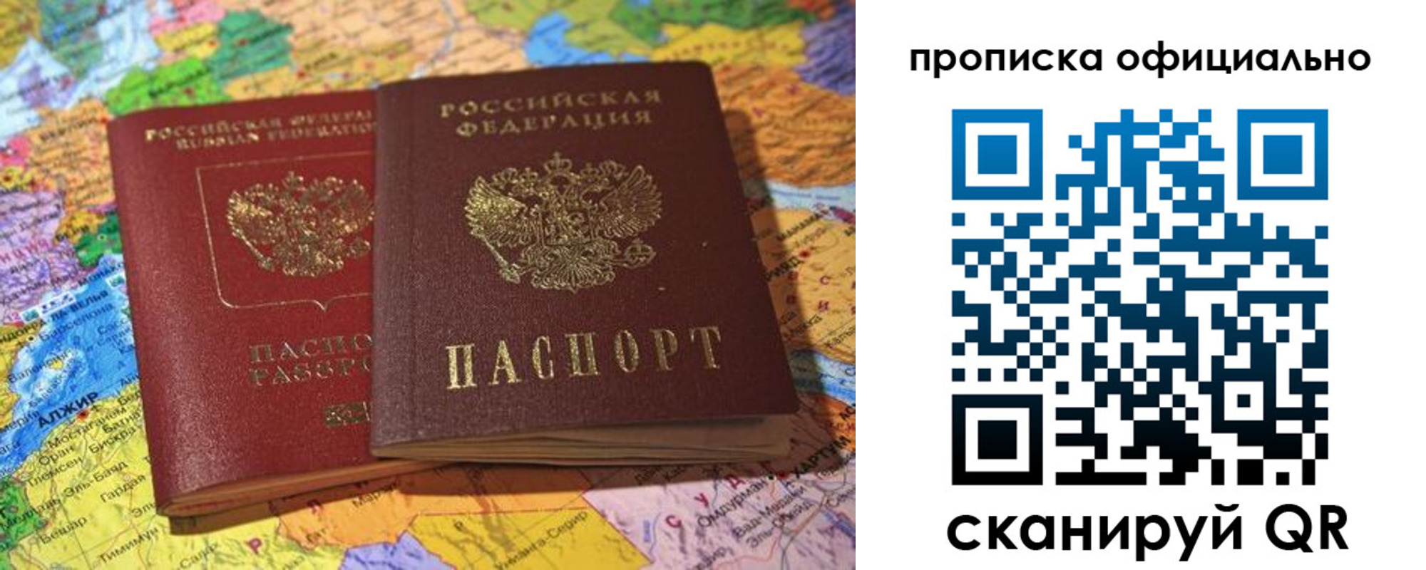 прописка штамп в Орехово-Зуево