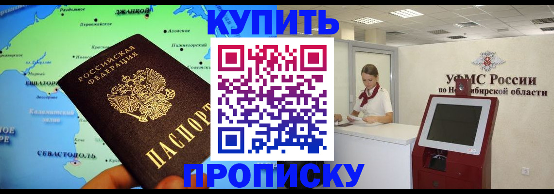 прописка от собственника в Орехово-Зуево