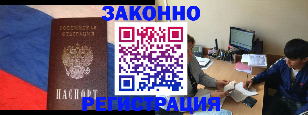 временная регистрация адрес в Орехово-Зуево